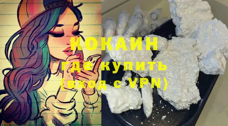 OMG ТОР  купить   Струнино  Cocaine Перу 