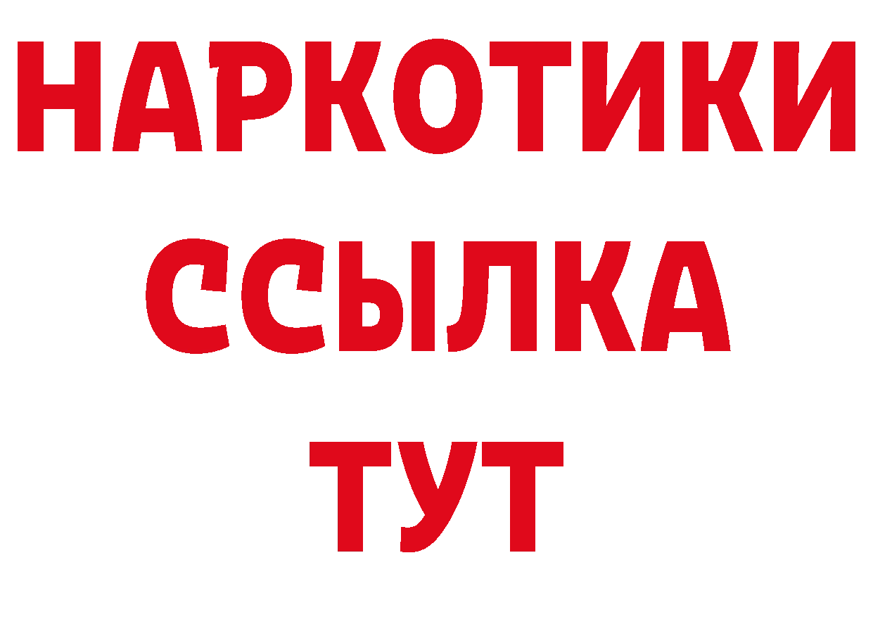 ТГК концентрат сайт нарко площадка мега Струнино